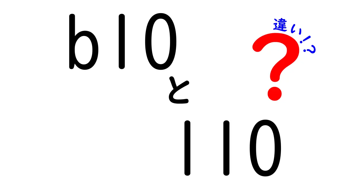 b10とl10の違いを徹底解説！機械の寿命を左右する“L10”と“B10”の正体とは