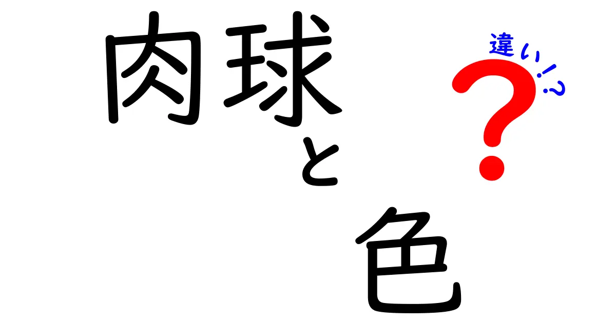 肉球 色 違いを徹底解説！猫と犬の色の差が示す健康サインと個性