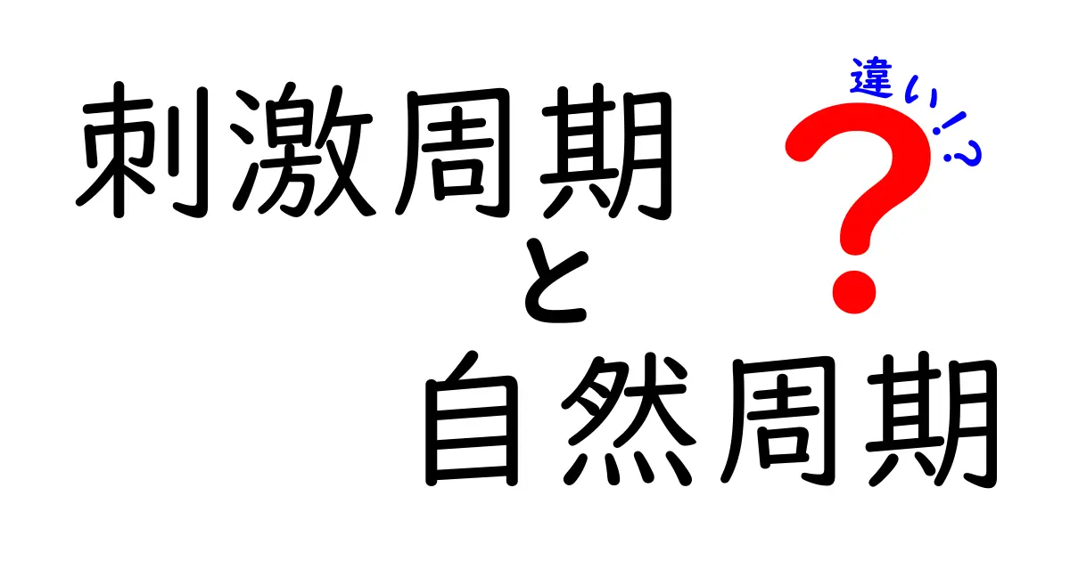 n-1とノンファームの違いを徹底解説！なぜ混同されるのかと正しい使い分け