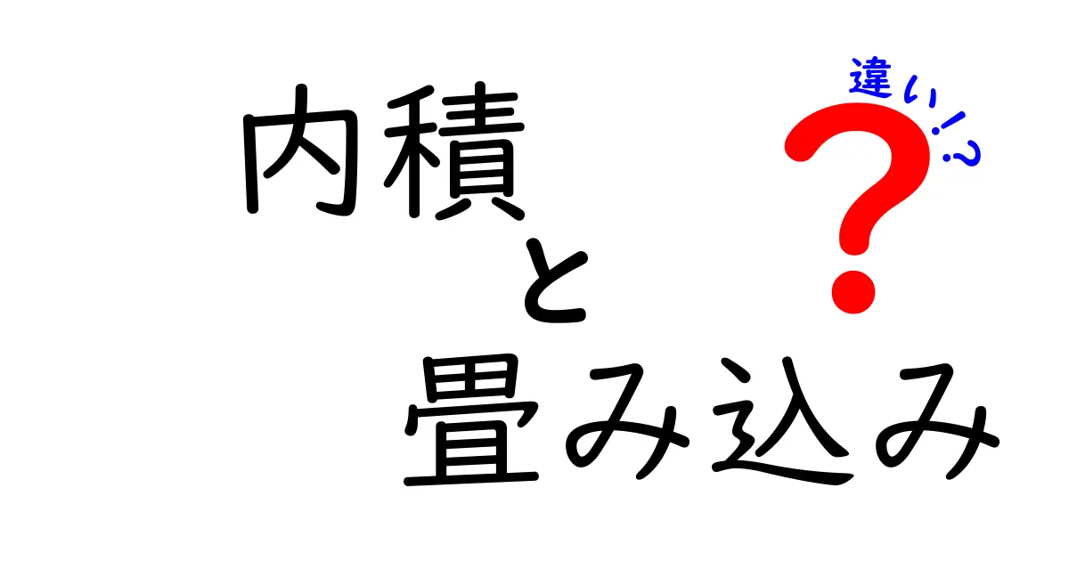 内積と畳み込みの違いを徹底解説｜中Studentにもわかるやさしい解説と実例