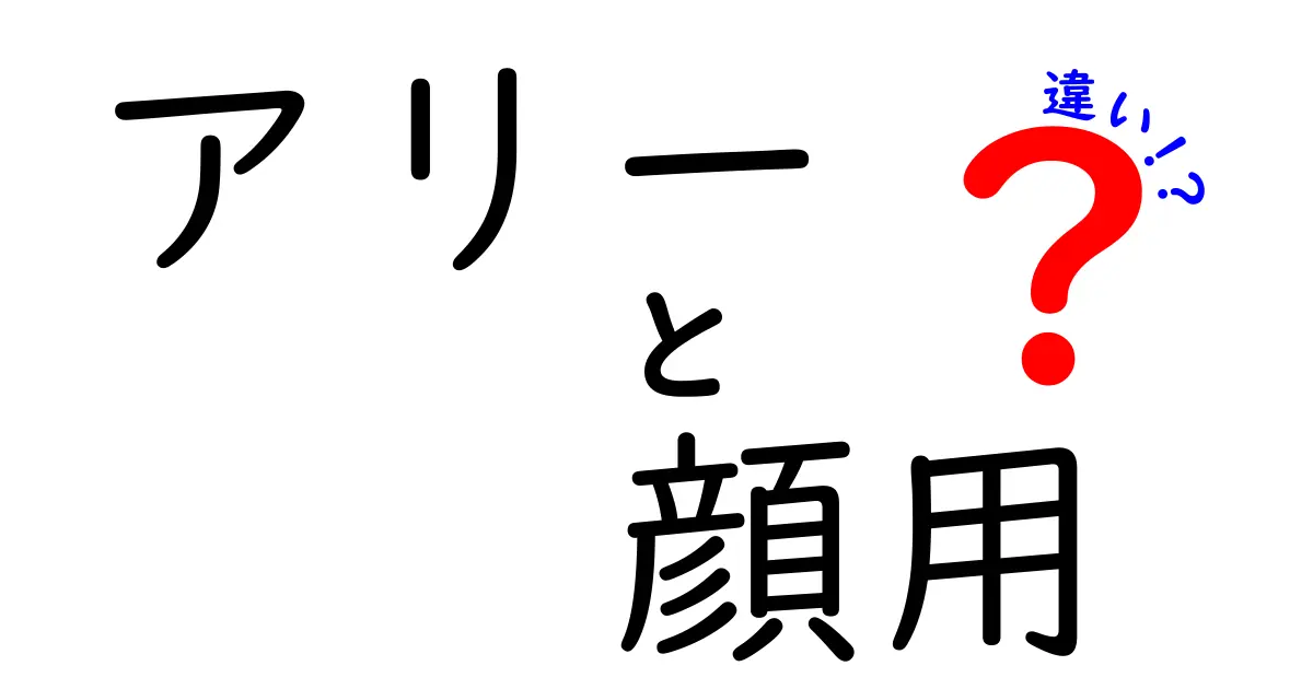 アリー（Allie）顔用の違いを徹底解説｜ SPF/テクスチャ別に選び方・肌タイプ別の使い分け