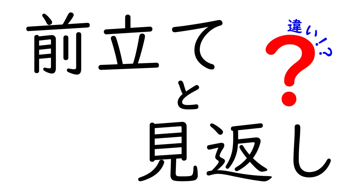 前立てと見返しの違いを完全解説！初心者にも分かる服の仕立て基礎