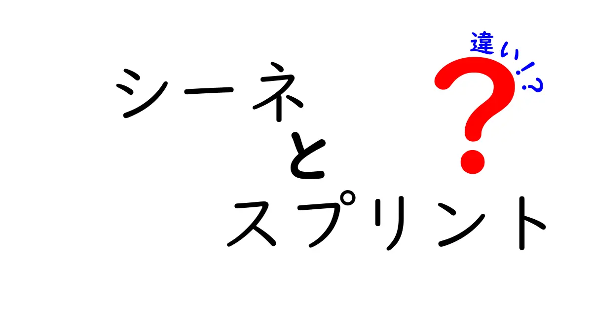 シーネとスプリントの違いを徹底解説！医療現場での使い分けを中学生にも分かるように