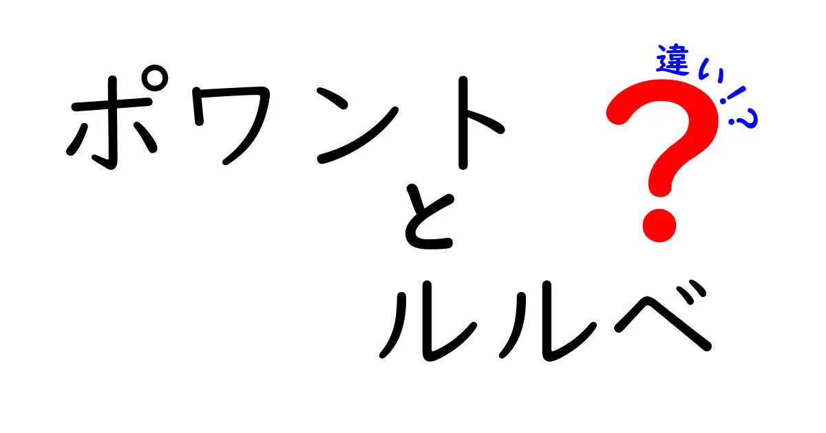 ポワントとルルベの違いを徹底解説！初心者でも分かる見分け方と練習のコツ