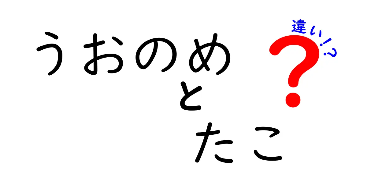 うおのめとたこの違いをひと目で理解！痛みを和らげるセルフケアと正しい対処法を徹底解説するクリック必至の比較ガイド