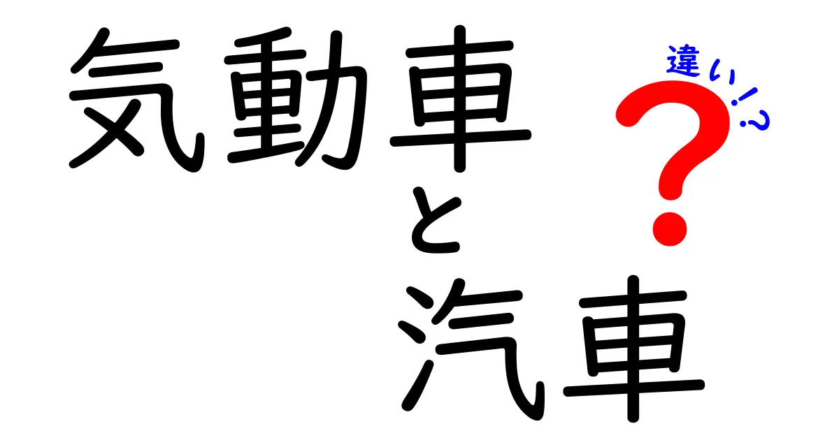 気動車と汽車の違いを徹底解説！中学生にもわかる“エンジンの話”と最新の現場