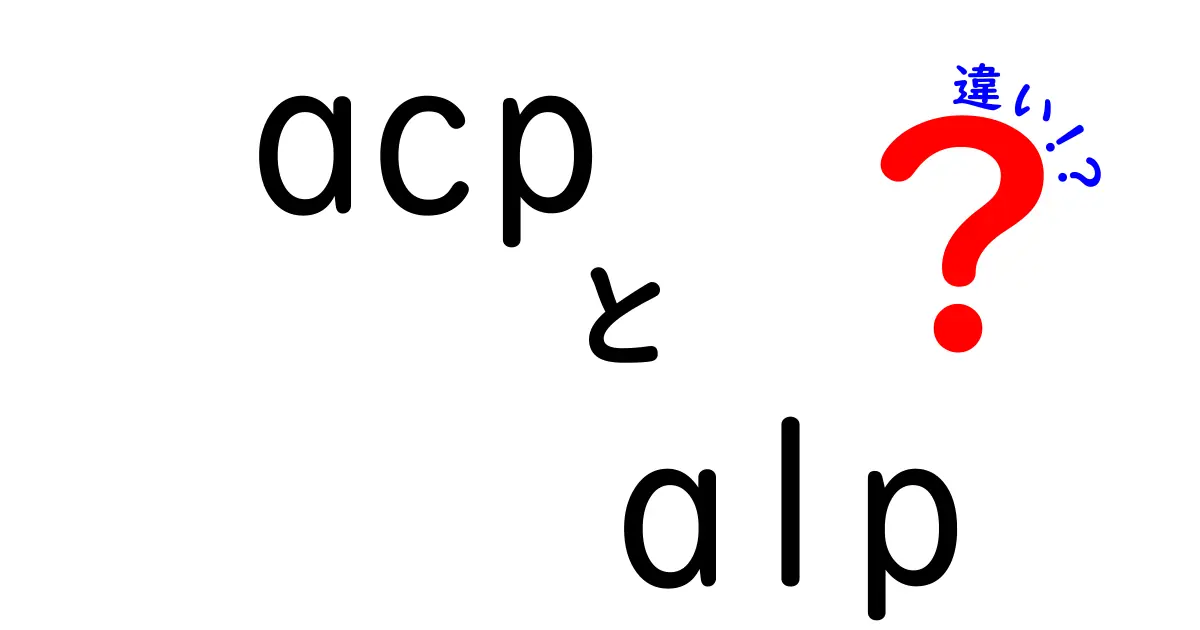ACPとALPの違いをわかりやすく解説！酸性とアルカリ性リン酸化酵素の基礎と臨床をつなぐ