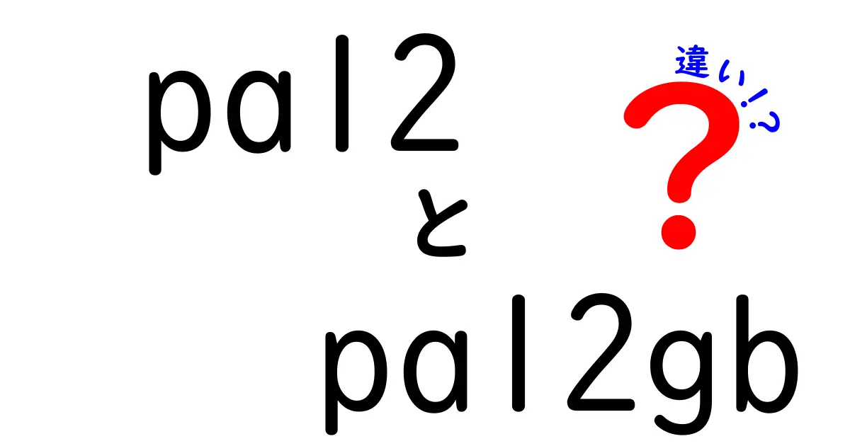 pa12 pa12gb 違いを徹底解説！初心者にもわかる pa12 vs pa12gb の違い