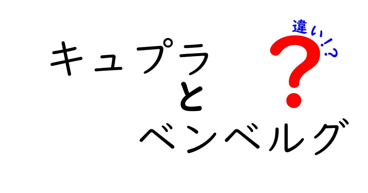 キュプラとベンベルグの違いを徹底解説！再生繊維の光沢と手触りの秘密