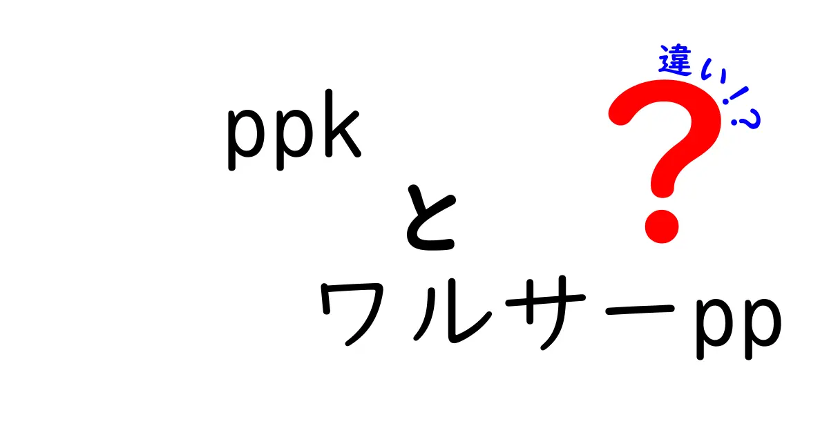 ppkとワルサーPPの違いをわかりやすく解説！違いがわかる3つのポイント